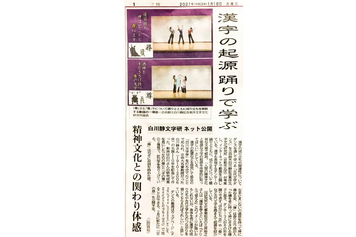 バレエ教室を運営している司モダンバレエは新聞にも掲載していただきました